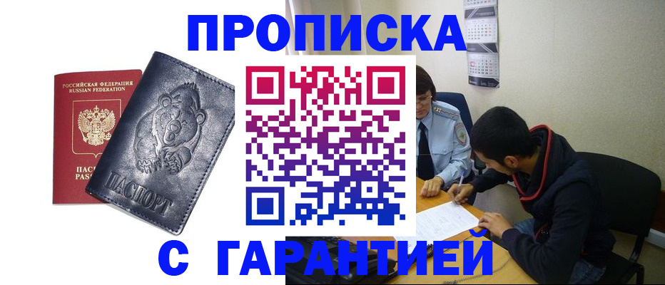 временная регистрация гарантия в Коломне