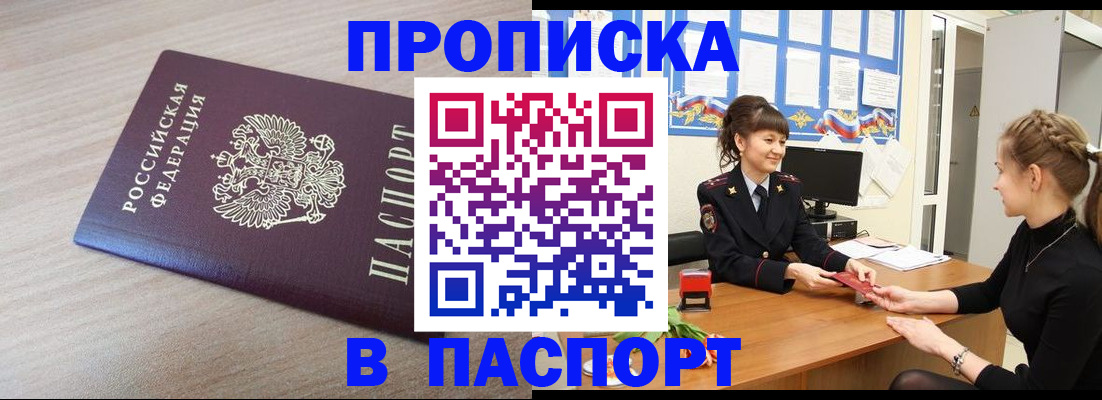 временная регистрация поиск в Коломне