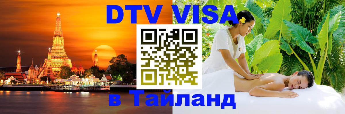 Сколько стоит DTV виза — актуальные цены, оформление даже без документов - Коломна 